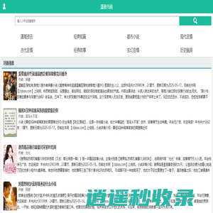 潇湘书阁_新笔趣阁_全文爆款_番外彩蛋