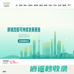 新城控股_新城控股集团网站_新城控股集团股份有限公司【官网】