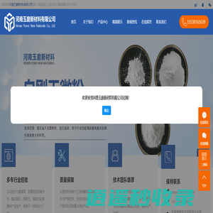 白刚玉微粉_棕刚玉微粉_绿碳化硅微粉-河南玉磨新材料有限公司