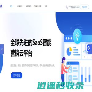 数字化营销_解决方案__网络营销_易畅通（山东）信息科技有限公司