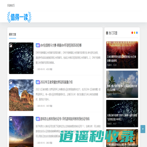 焦点手游网 - 手游技巧中的精品，游戏网站中的焦点