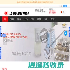 重型滑轨丨工业滑轨丨Kingslide滑轨 丨钢珠滑轨丨隐藏滑轨丨伺服电子导轨丨滑轨丨三节滑轨  北京秦川大业科技有限公司
