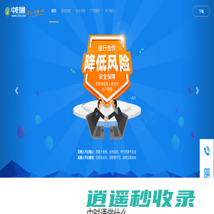 中时通
