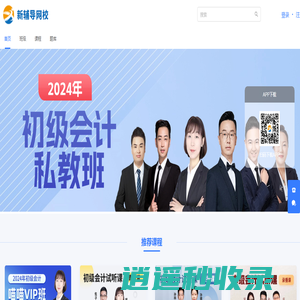 新辅导-快乐学习科学辅导！_新辅导