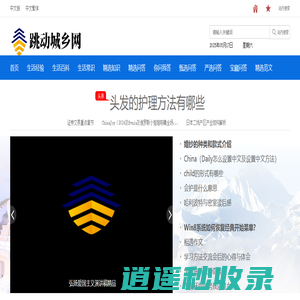 跳动城乡网