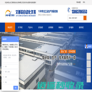 在线测量密度计_在线音叉密度计-山东艾普信自动化仪表厂家