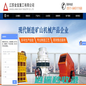 江苏金宝重工有限公司