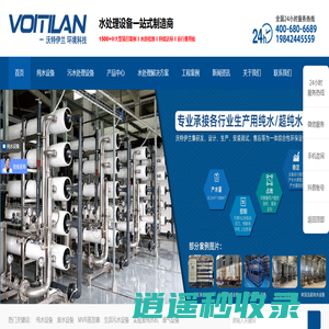 深圳市沃特伊兰环境科技有限公司