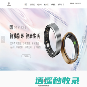 东莞市罗姆斯智能科技有限公司成立于2014年，是一家专业从事智能家居产品研发、生产、销售为一体的高新技术企业，同时为各类数码电子产品提供OEM、ODM等整体解决方案。