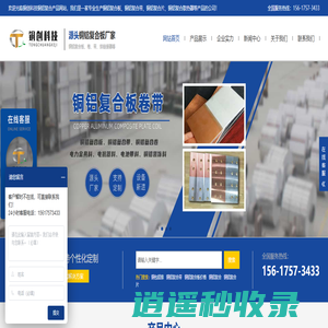 铜铝复合-板带箔片排锂电池材料-铝基覆铜板厂家-铜创科技公司