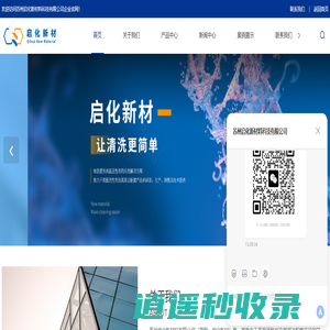 低泡表面活性剂厂家-清洗剂原料价格-巴斯夫-苏州启化新材料科技有限公司