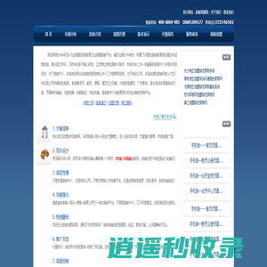 家教网加盟,家教网代理_家教网站建设【培优家教网站系统】家教网站租用_做个家教网站多少钱_家教网站模板
