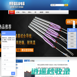 电加热管|加热管|电加热管生产厂家|昆山特耐佳