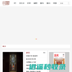 杭州图片网