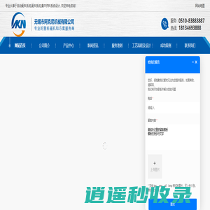 智能自动配料系统_集中中央供料系统-无锡阿克尼机械