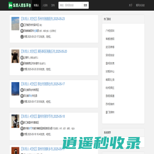 车找人|拼车找人|顺风车长途拼车|老乡拼车|私家车拼车