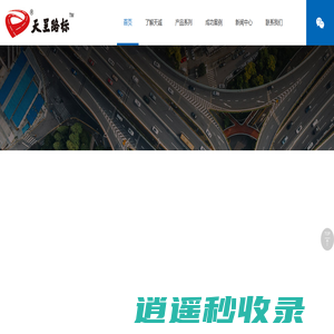 标线涂料_交通标线_划标线-浙江天诚交通科技有限公司