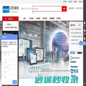 工业自动化产品供应商-北京正好威创科技有限责任公司