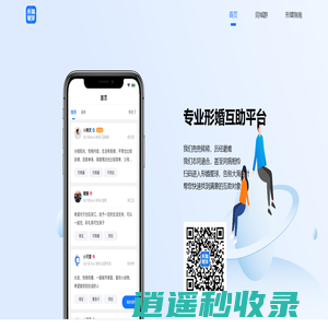 形婚星球 -专业形婚互助平台-进同城微信群