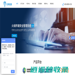 火绒安全总代_工控安全_网络安全_等保建设_加密软件_容灾备份- 广东比特信息科技有限公司