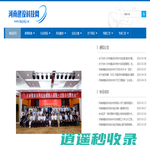 河南建设科技网