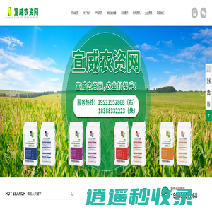 宣威市永昶农资有限公司-一站式农资选购服务商