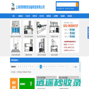 机械基础模型,机械基础教学模型,教学模型-上海顶邦教育设备制造有限公司