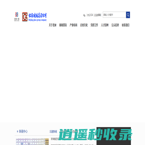 北京玻璃集团公司