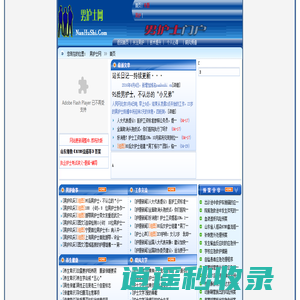 男护士网|男护网|男护士招聘|男护士求职|男护士就业