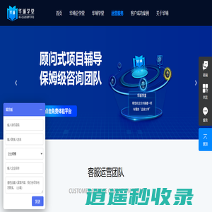 华埔科技之星_华埔之星官网_企业管理_股权激励_华埔学堂_中小企业学习平台_华埔企学堂