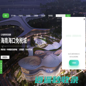钢筋桁架楼承板，闭口楼承板，开口楼承板，绿色装配式建筑产品制造商，厦门中构新材料科技股份有限公司官网