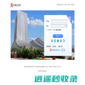 西安音乐学院 - 邮箱用户登录