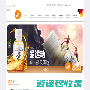 北京诺康莱生物科技有限公司
