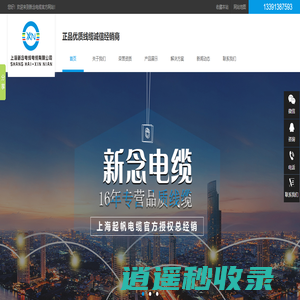 起帆电缆总经销商_专营起帆电缆_上海新念电线电缆