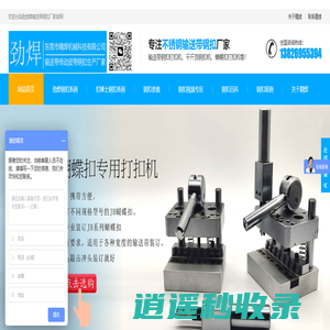 PVK/PVC物流不锈钢输送带狼牙钢扣_蝴蝶连接扣_输送带钉扣机厂家