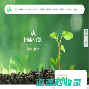 首页-普化一对一资助-贫困学生助学-生态保护-普化公益助学中心