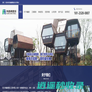 钢结构旋转楼梯_钢结构搭建_钢结构厂房维修-四川鸿鑫钢建设工程有限公司