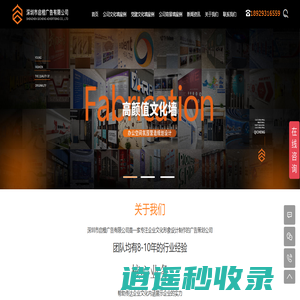 深圳企业文化墙_前台形象logo背景墙_党建文化墙设计制作-启橙广告