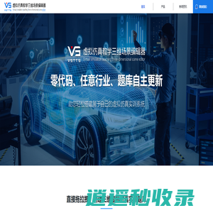 基于虚幻引擎UE的开源的虚拟仿真教学三维场景编辑器VSTTS-Editor