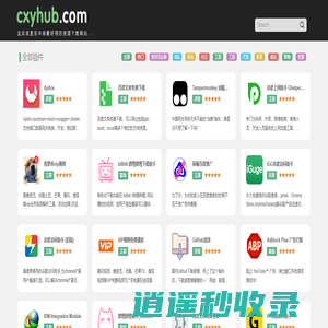 CXYHUB_谷歌插件商店_优质Chrome插件