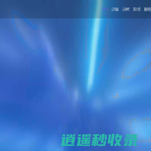 顺网算力云