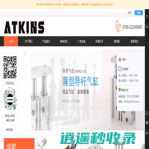 广东华昇气动科技有限公司-气动元件生产厂家