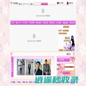 佛山婚姻介绍所_佛山网上婚介_佛山今喜倩