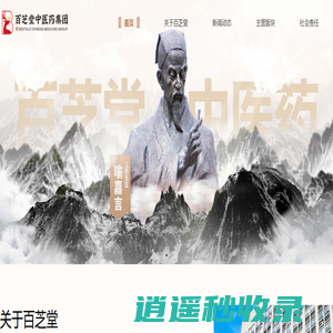 江西百芝堂中医药集团有限公司
