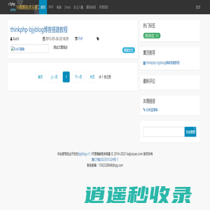 小辉辉技术分享