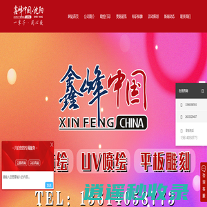沈阳标识标牌设计_广告灯箱制作_喷绘公司-辽宁鑫彩峰广告有限公司