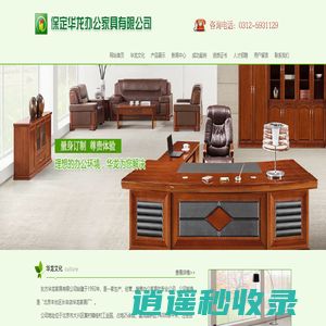 保定办公家具_办公桌椅_办公沙发-东方华龙办公家具