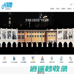 墙体投影-建筑投影-裸眼3d-户外投影-浩腾和润-光影文创服务商-浩腾和润