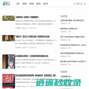 28攻略 -28攻略是一个专注于游戏攻略和游戏资讯的网站