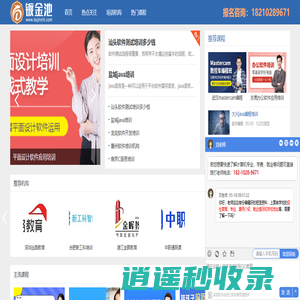 软件编程培训机构排名,软件工程师培训学费,软件开发培训机构大全